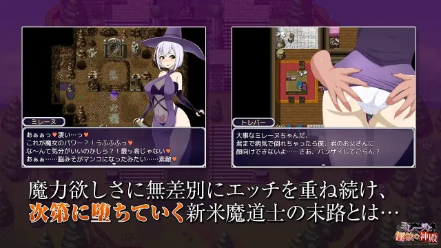 ミレーヌと淫欲の神殿 预览图 5