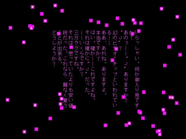 電脳迷宮幻想冒険遊戯ユリカ 预览图 7