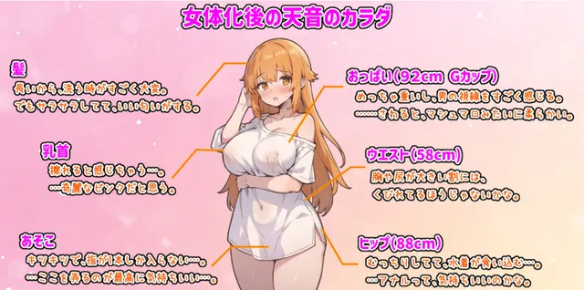 天音TS学园生活 预览图 8