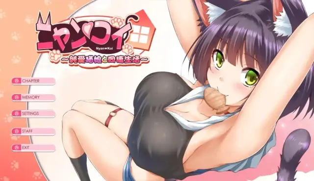 纯爱猫娘的同居生活 预览图 1