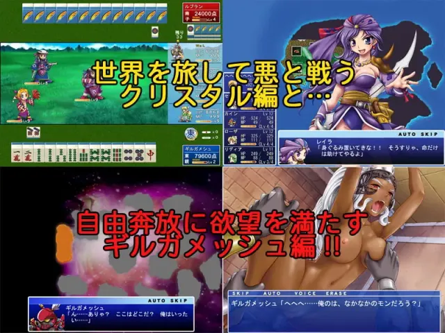 最终幻想麻将PLUS 预览图 1