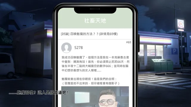 我与魅魔上司的同居生活 预览图 6