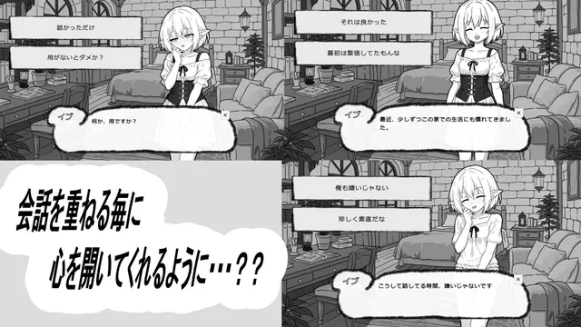 与人工精灵的生话方式 预览图 3
