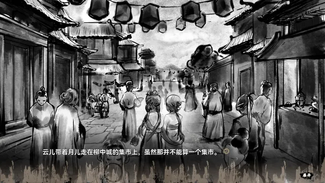 缚戎人：唐建中十三年 预览图 3