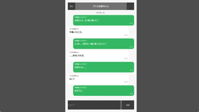 目標:黄金の巣穴！～満員電車の絶対侵入～ 预览图 6