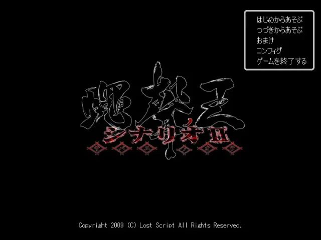 蝇声之王 剧本II 预览图 1