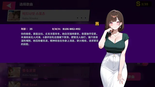性爱节拍 预览图 7