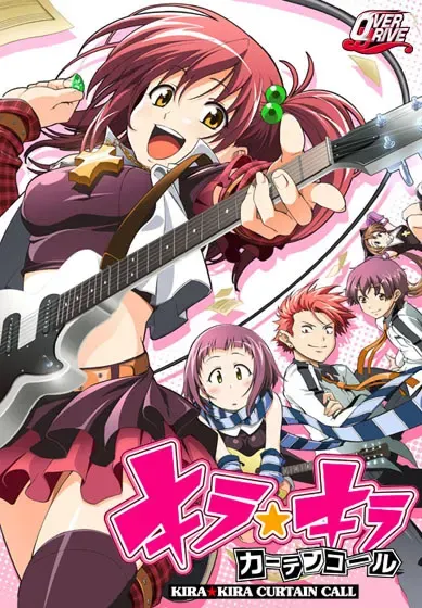 Kira☆Kira Curtain Call 封面