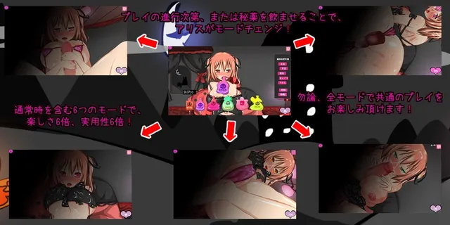 おさわりフラッシュ ～小悪魔アリスの家～ 预览图 3