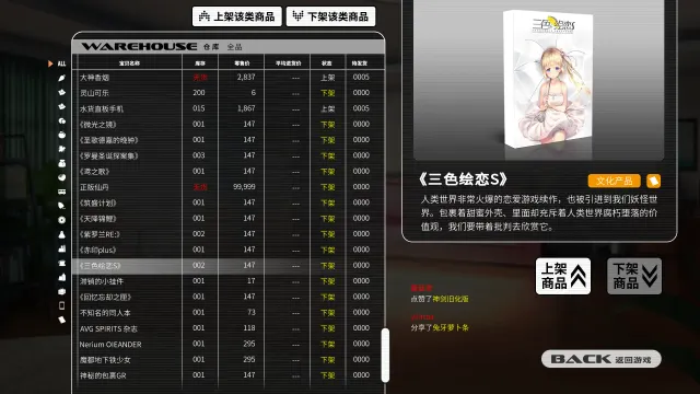 小白兔电商 预览图 8