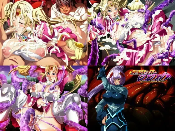 触手猎人乃乃香～大量颜射连续高潮大危机！～ 预览图 2