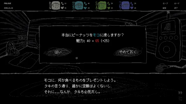 SAEKO：女巨人恋爱模拟 预览图 11