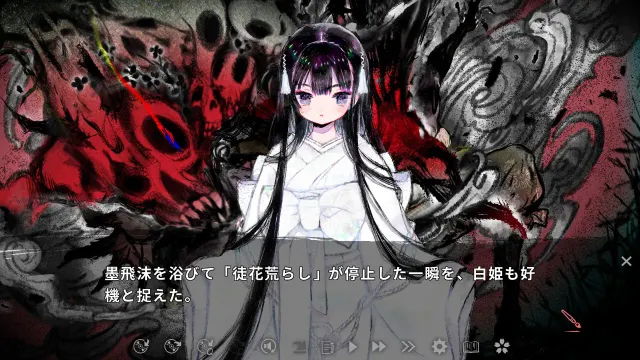 徒花异谭 预览图 1