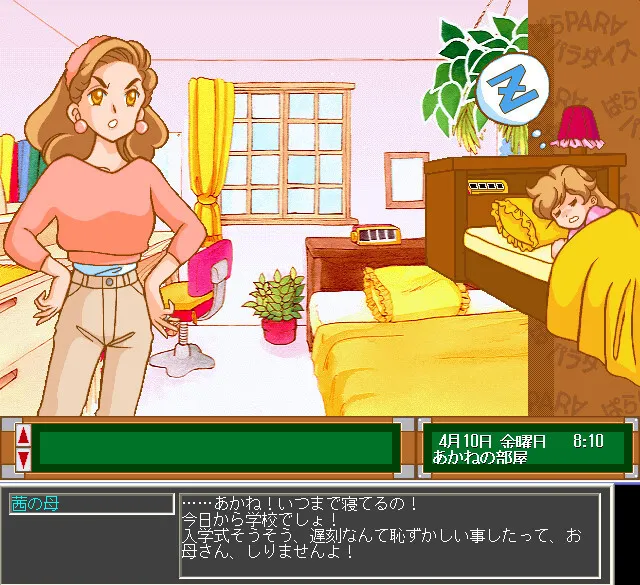 聖天使學園 预览图 1