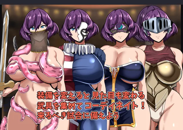 女剑斗士弗莱米与颓废的斗兽场 预览图 2