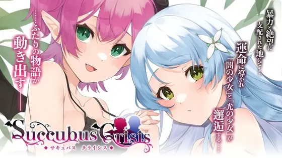 魅魔CRISIS 封面