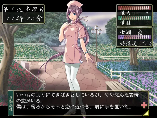 夜勤病栋 重制版 预览图 6
