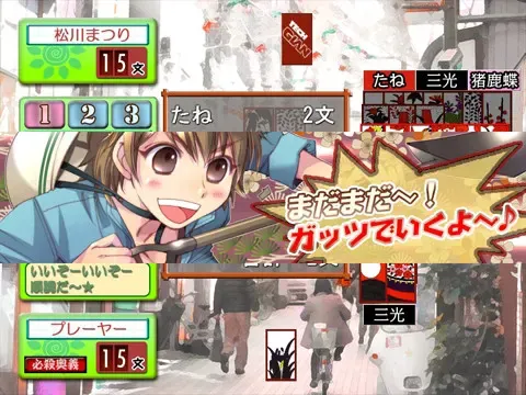 はなふだマーケット 突撃！隣の看板娘 预览图 8