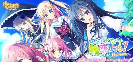 慕情之心今随君作伴 ~The Respective Happiness~ 封面