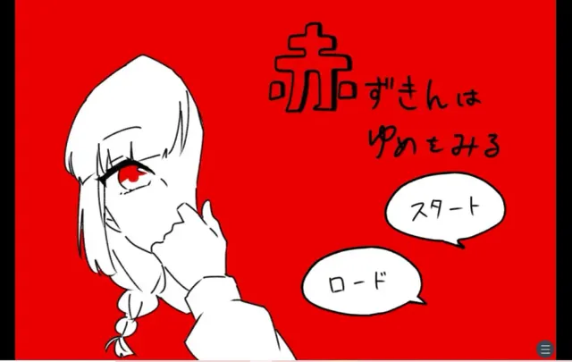 小红帽 封面