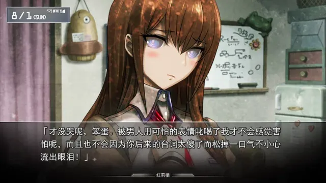 命运石之门 预览图 5