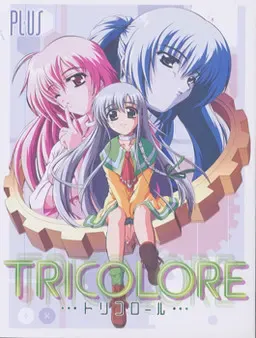 TRICOLORE -三色旗- 封面