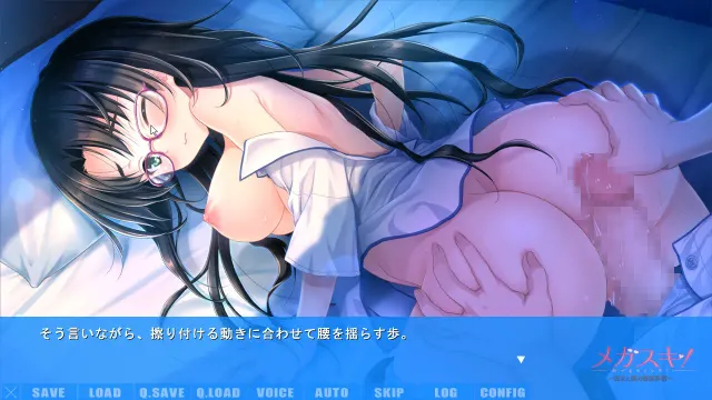 MEGASUKI！〜她与我的眼镜事件〜 咲良步篇 预览图 3