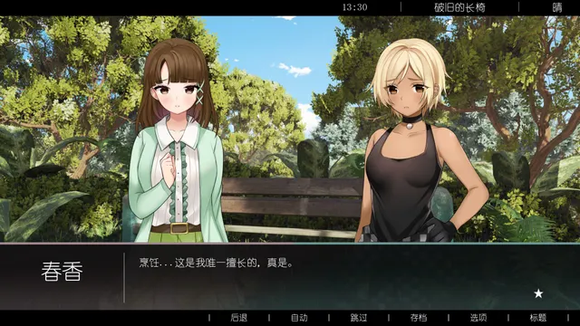 梦幻星球 预览图 3