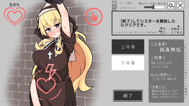 说谎恶魔与正直修女 预览图 8