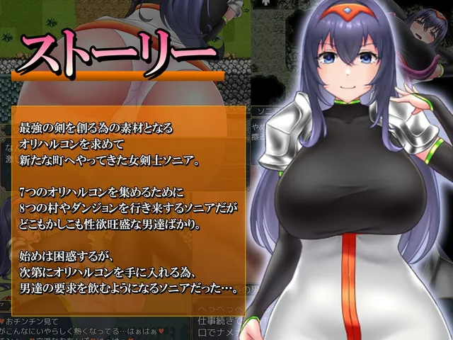 ソニアと淫欲の村2 预览图 3