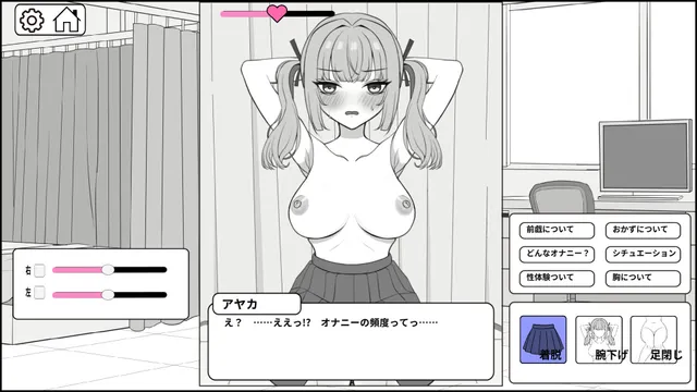 心跳加速!性指导 预览图 2