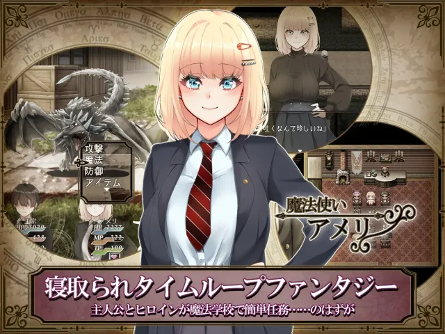 艾蜜莉的堕落轮回～魔法学院与永无止尽的一周～ 预览图 1