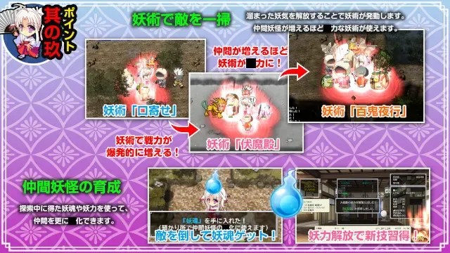 【第21作】神楽黎明記 真白之章 预览图 9