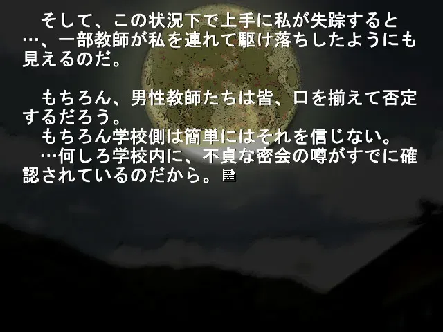 寒蝉鸣泣之时 解 预览图 2