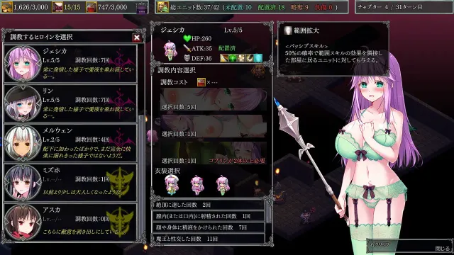 地下城军团-献予魔王的少女们- 预览图 10