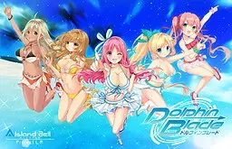 Dolphin Blade -海豚之刃- 封面