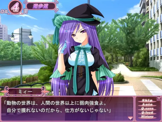 魔女っ娘とりこロール 预览图 1