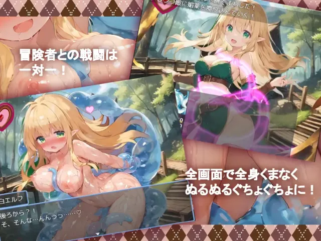 淫魔史莱姆R～更甚！滑溜溜的冒险者狩猎～ 预览图 2