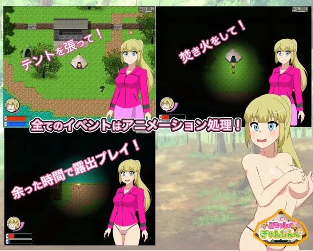 闪光露营【露出露营RPG】 预览图 2