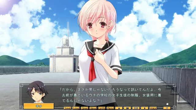 みとどけびと 第弐話 盛夏に違う二重想 预览图 5