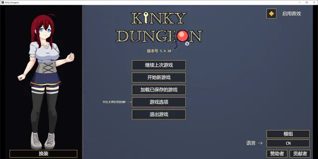 Kinky Dungeon 封面