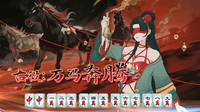 我在地府打麻将 预览图 11