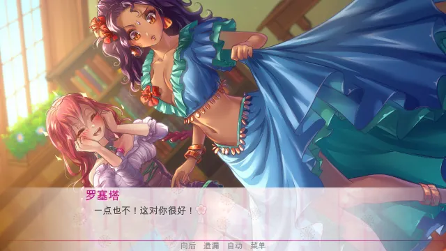逃离公主 预览图 5
