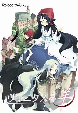 虚无之羊 封面