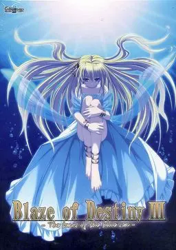 Blaze of Destiny III -The Tears of the Blue Sea- 封面