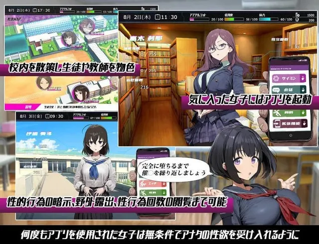 常识改变；催淫学园 预览图 2
