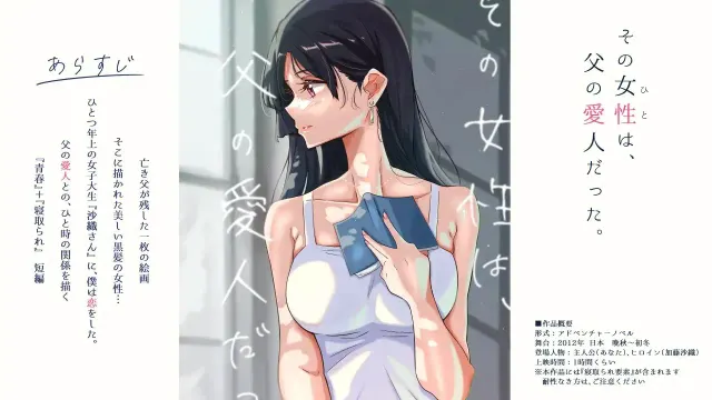 那个女人，是父亲的情妇。 预览图 6