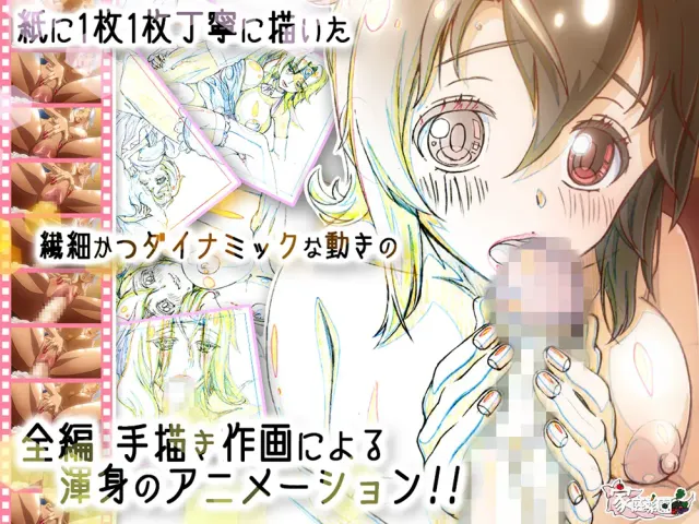 いっしょにイこうよ！ -桃色動画館- 预览图 2