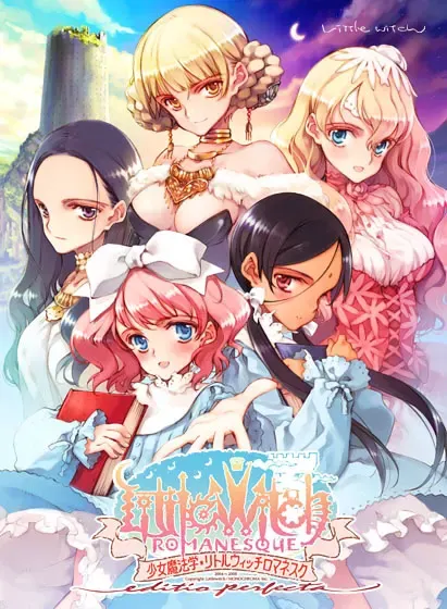 少女魔法学小魔女浪漫史 editio perfecta 封面
