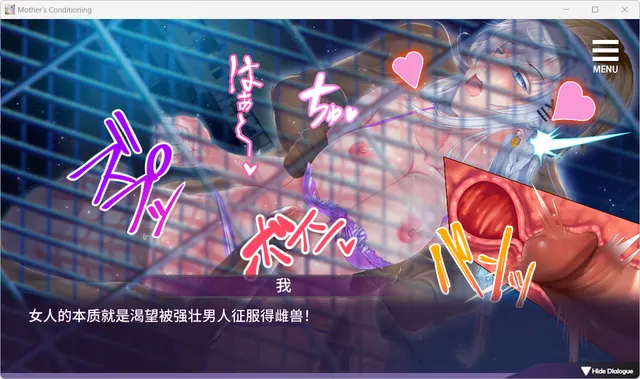 母娘教育 预览图 8